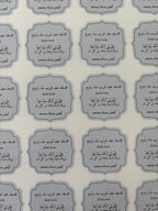 Dua stickers zamzam watar | Arabisch