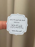 Dua stickers zamzam watar | Arabisch