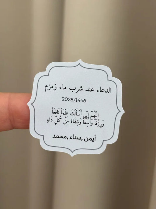 Dua stickers zamzam watar | Arabisch